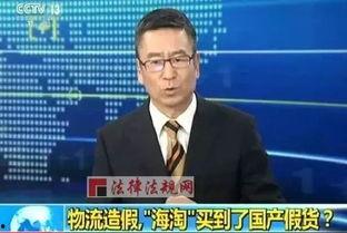 央视最新爆料假货,最新曝光的假货黑幕，揭秘制售链条！