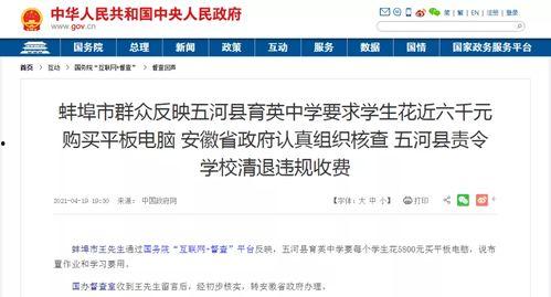 平板电脑最新爆料软件